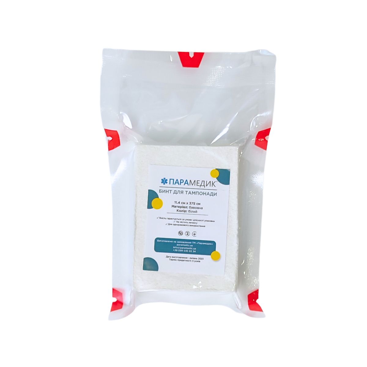 Бинт для тампонади